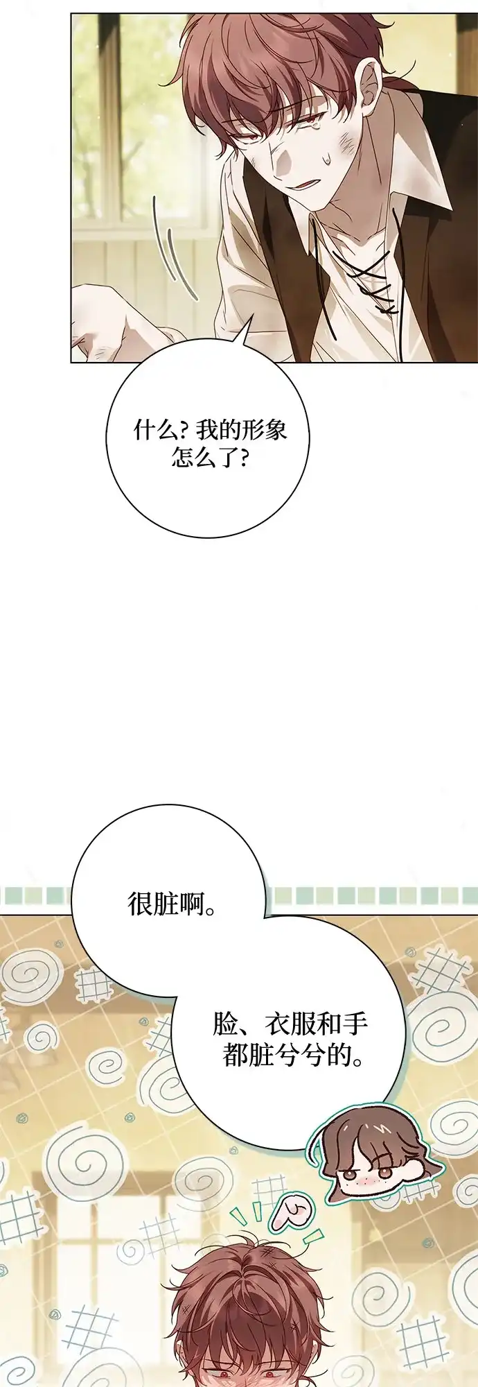 第51话-伯爵家的神秘侍女-MIDNIGHT STUDIO（第19张）