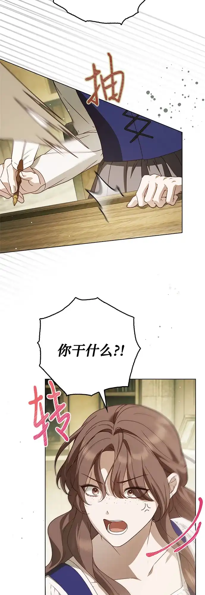 第51话-伯爵家的神秘侍女-MIDNIGHT STUDIO（第10张）