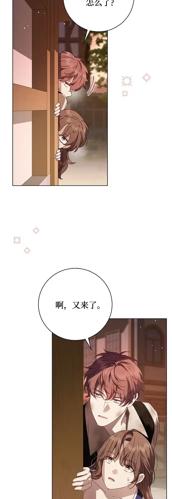第52话-伯爵家的神秘侍女-MIDNIGHT STUDIO（第11张）