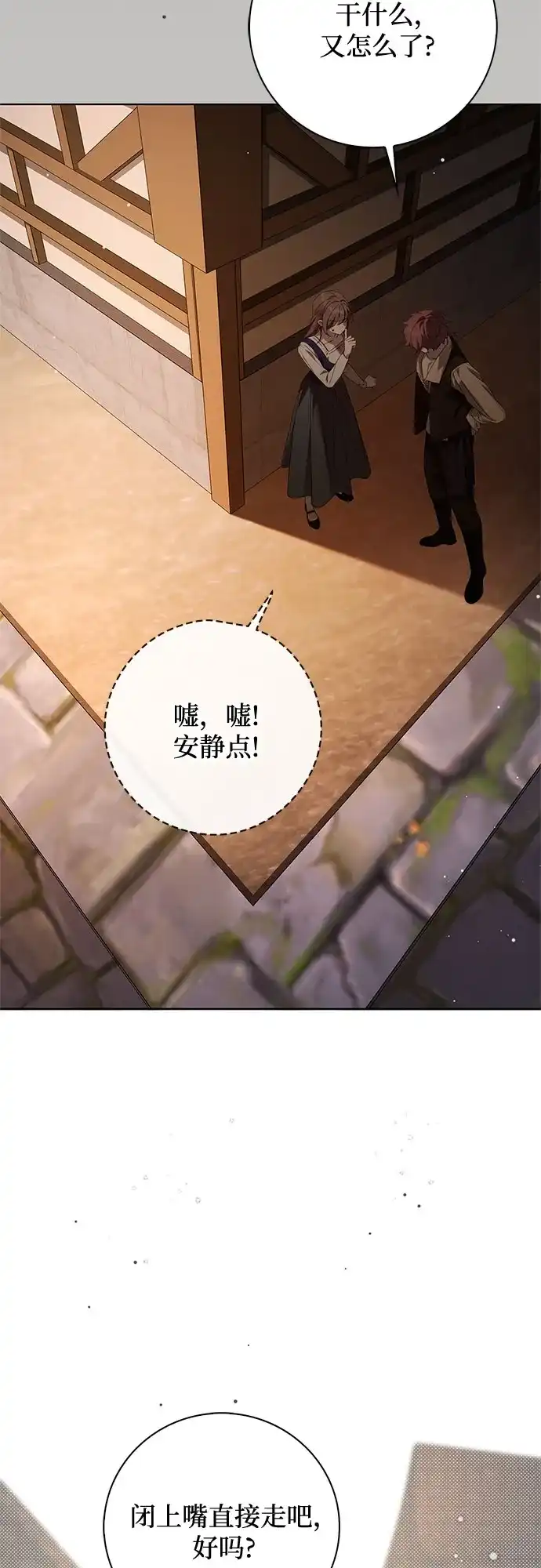 第52话-伯爵家的神秘侍女-MIDNIGHT STUDIO（第20张）