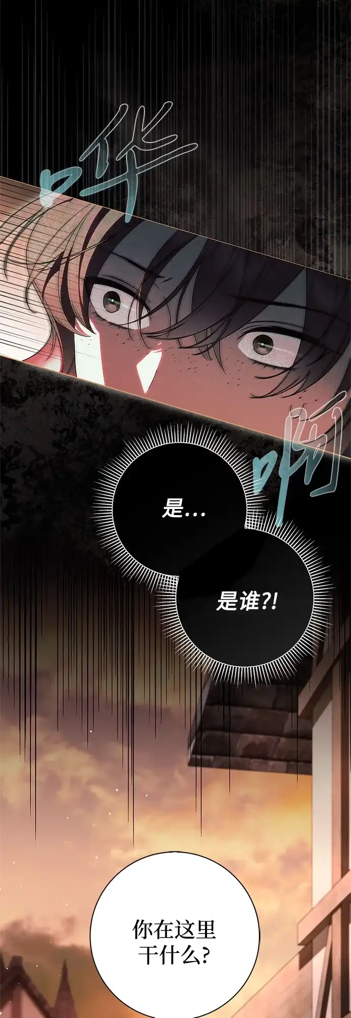 第52话-伯爵家的神秘侍女-MIDNIGHT STUDIO（第5张）
