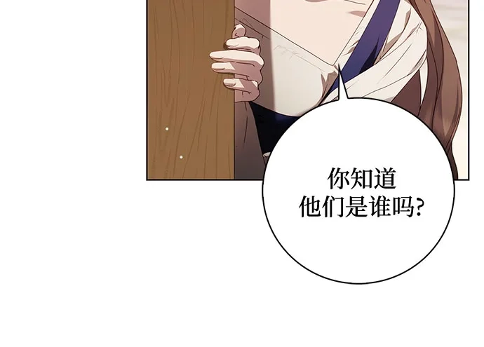 第52话-伯爵家的神秘侍女-MIDNIGHT STUDIO（第12张）