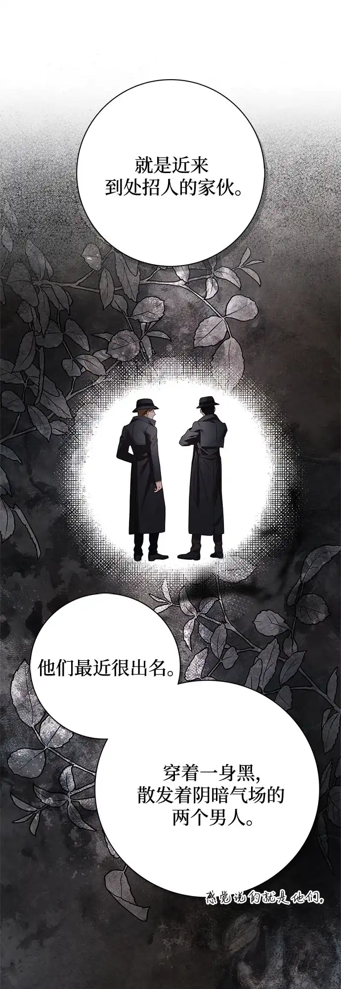 第52话-伯爵家的神秘侍女-MIDNIGHT STUDIO（第13张）