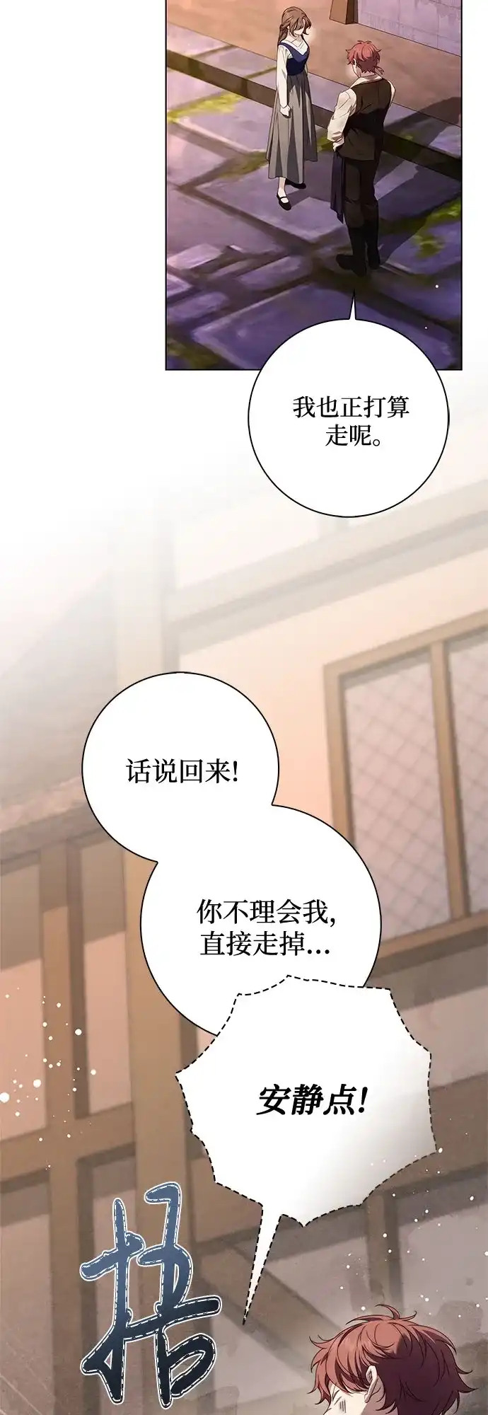 第52话-伯爵家的神秘侍女-MIDNIGHT STUDIO（第8张）