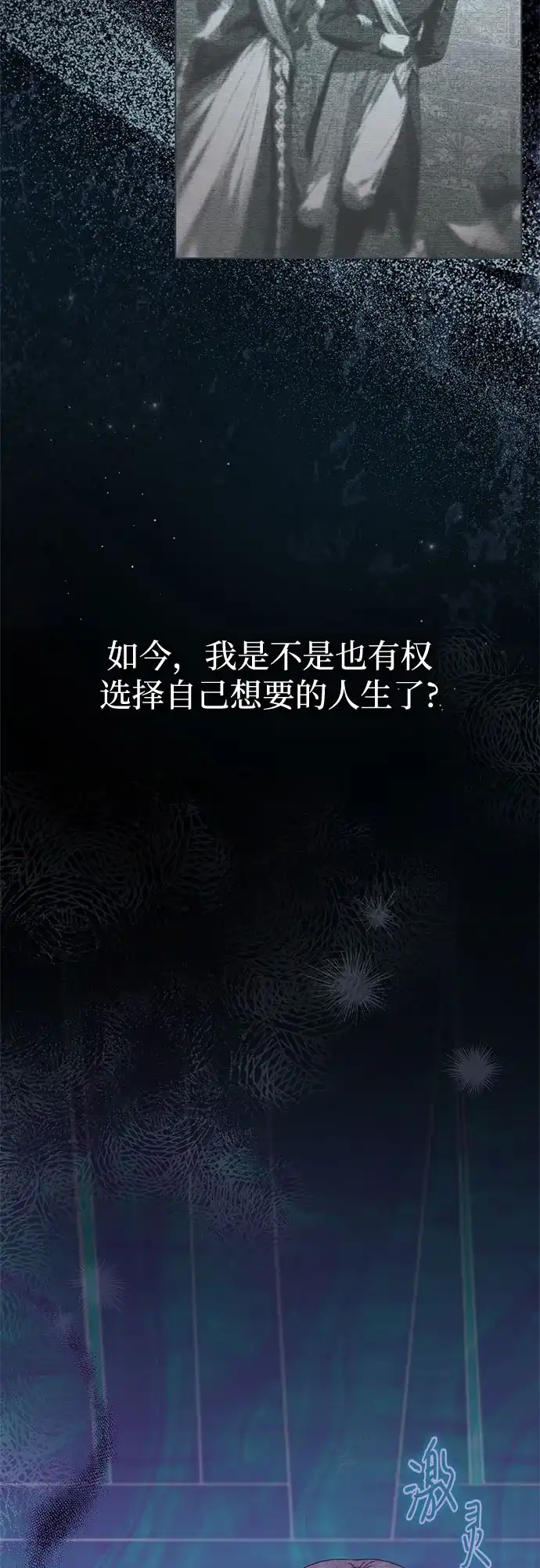 第53话-伯爵家的神秘侍女-MIDNIGHT STUDIO（第5张）