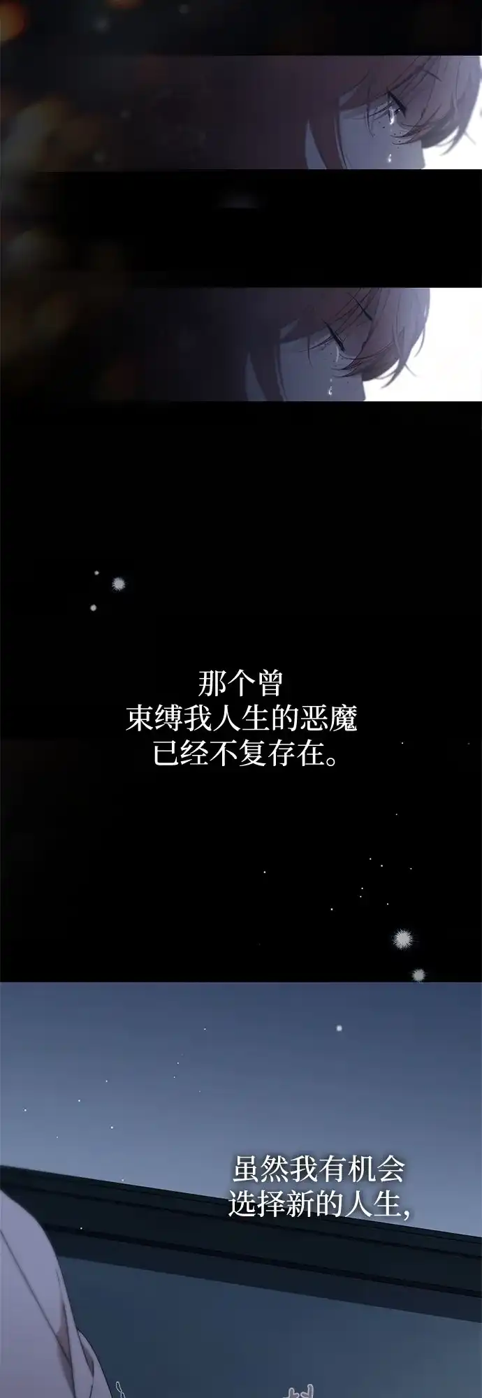 第53话-伯爵家的神秘侍女-MIDNIGHT STUDIO（第14张）
