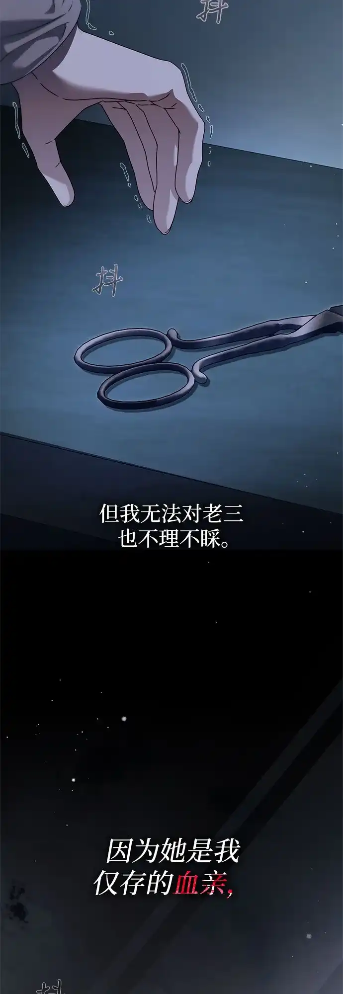 第53话-伯爵家的神秘侍女-MIDNIGHT STUDIO（第15张）