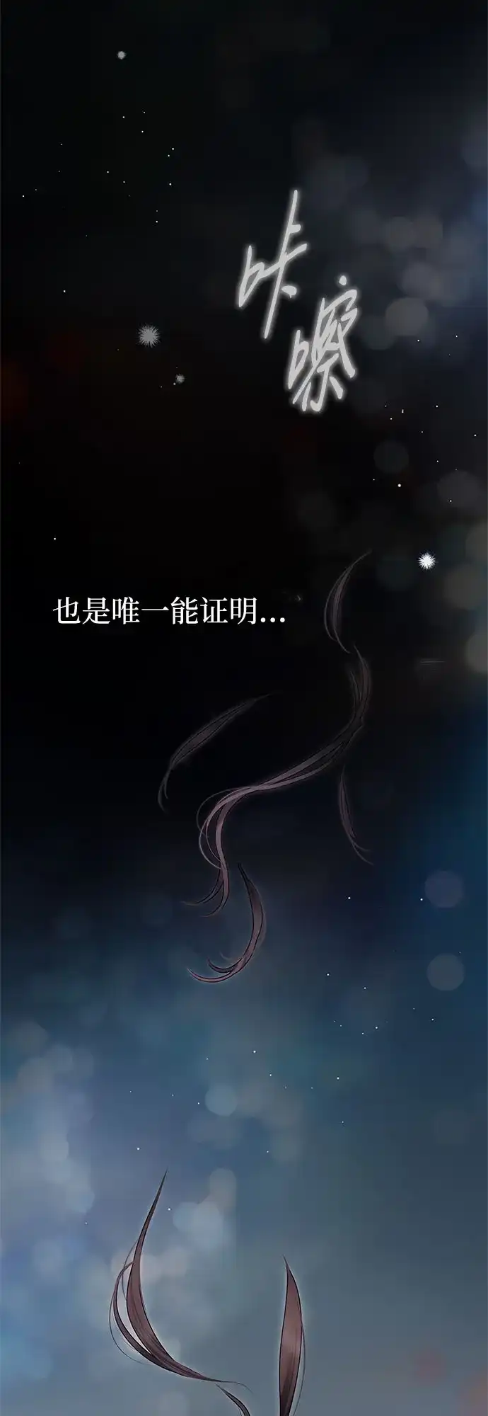 第53话-伯爵家的神秘侍女-MIDNIGHT STUDIO（第17张）