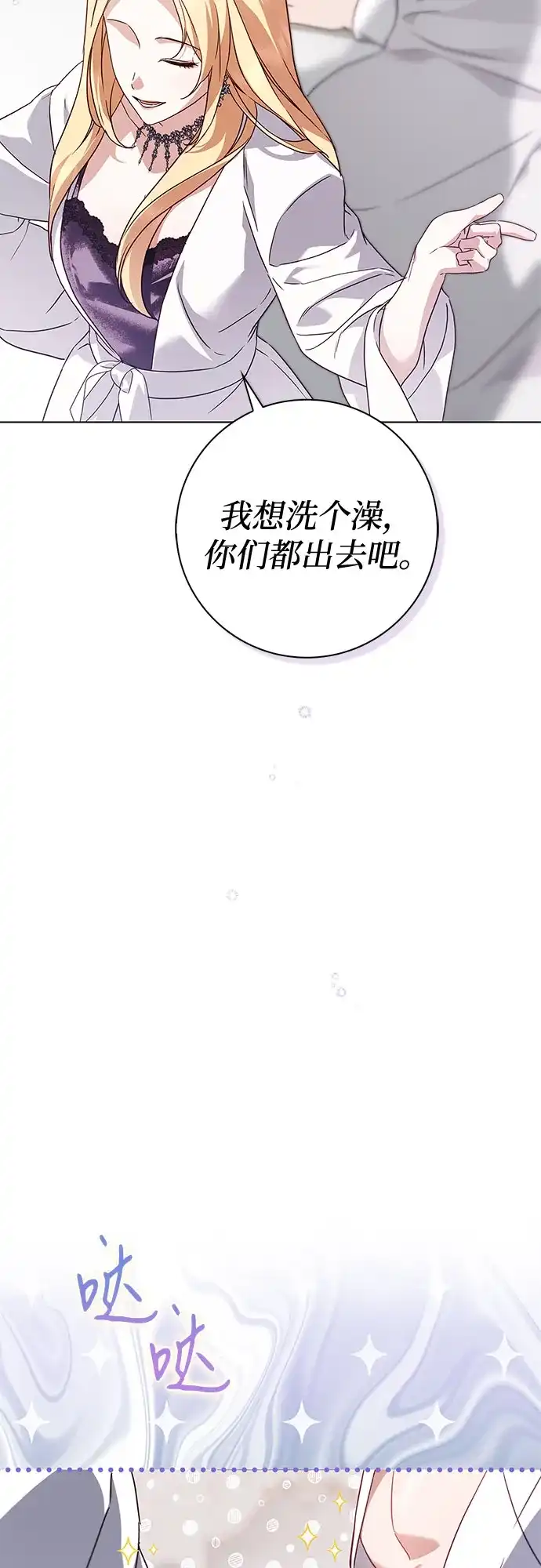 第54话-伯爵家的神秘侍女-MIDNIGHT STUDIO（第8张）