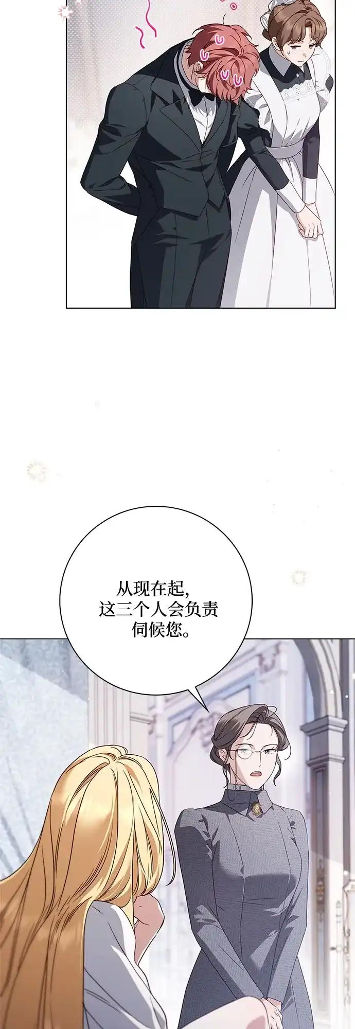 第54话-伯爵家的神秘侍女-MIDNIGHT STUDIO（第3张）