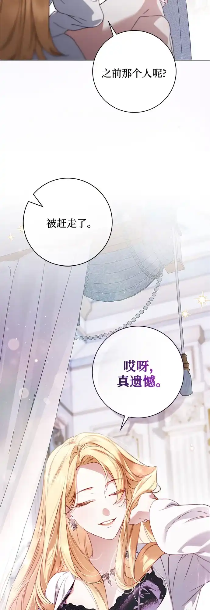 第54话-伯爵家的神秘侍女-MIDNIGHT STUDIO（第4张）