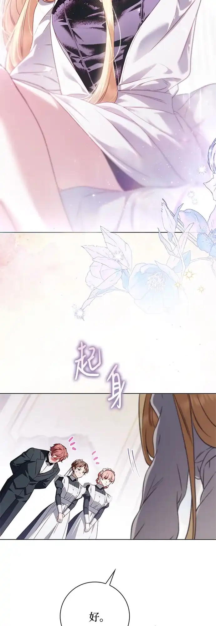 第54话-伯爵家的神秘侍女-MIDNIGHT STUDIO（第5张）