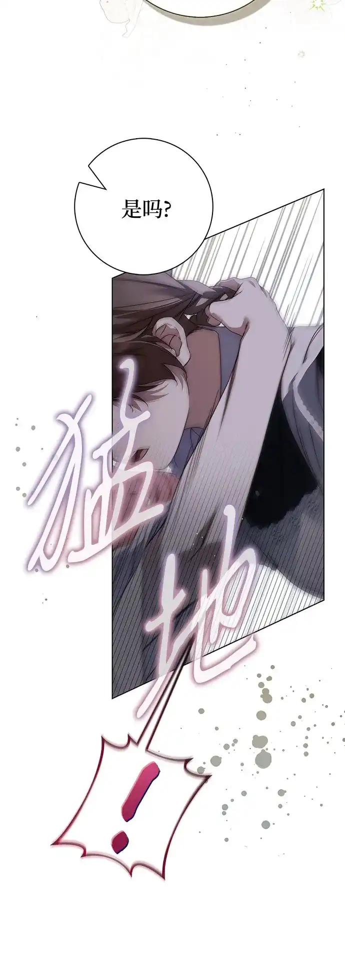 第55话-伯爵家的神秘侍女-MIDNIGHT STUDIO（第11张）