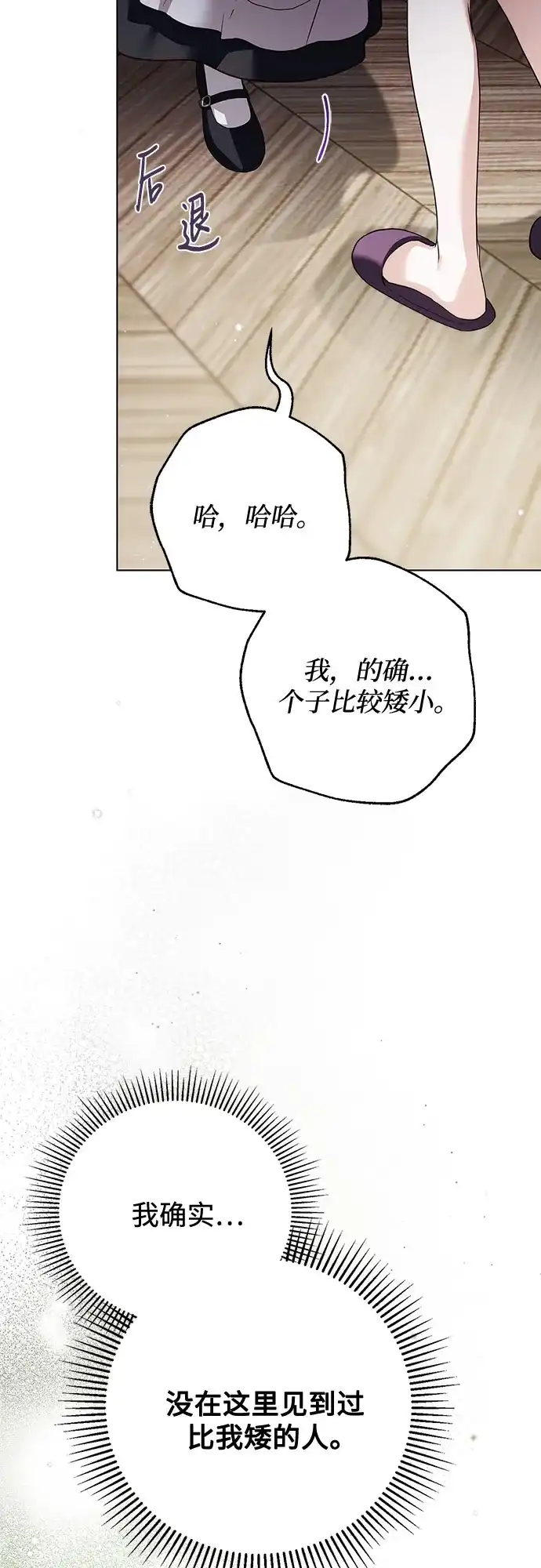 第55话-伯爵家的神秘侍女-MIDNIGHT STUDIO（第4张）