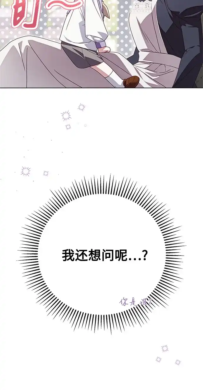 第56话-伯爵家的神秘侍女-MIDNIGHT STUDIO（第14张）