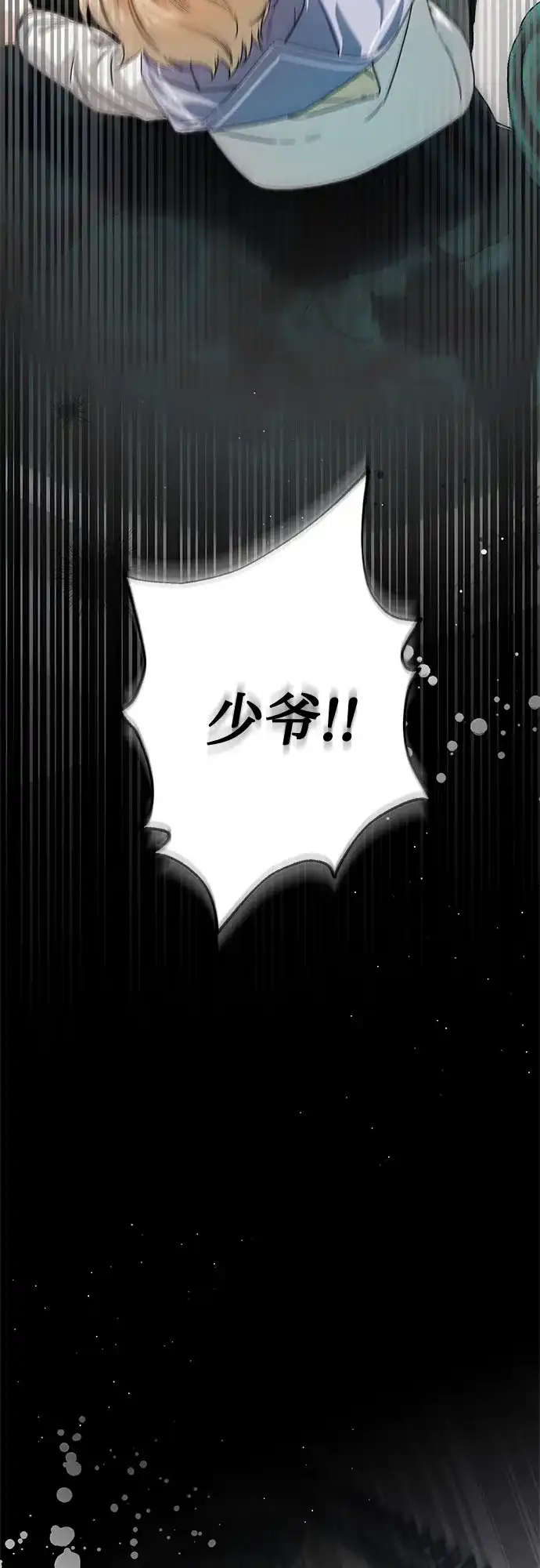 第56话-伯爵家的神秘侍女-MIDNIGHT STUDIO（第3张）