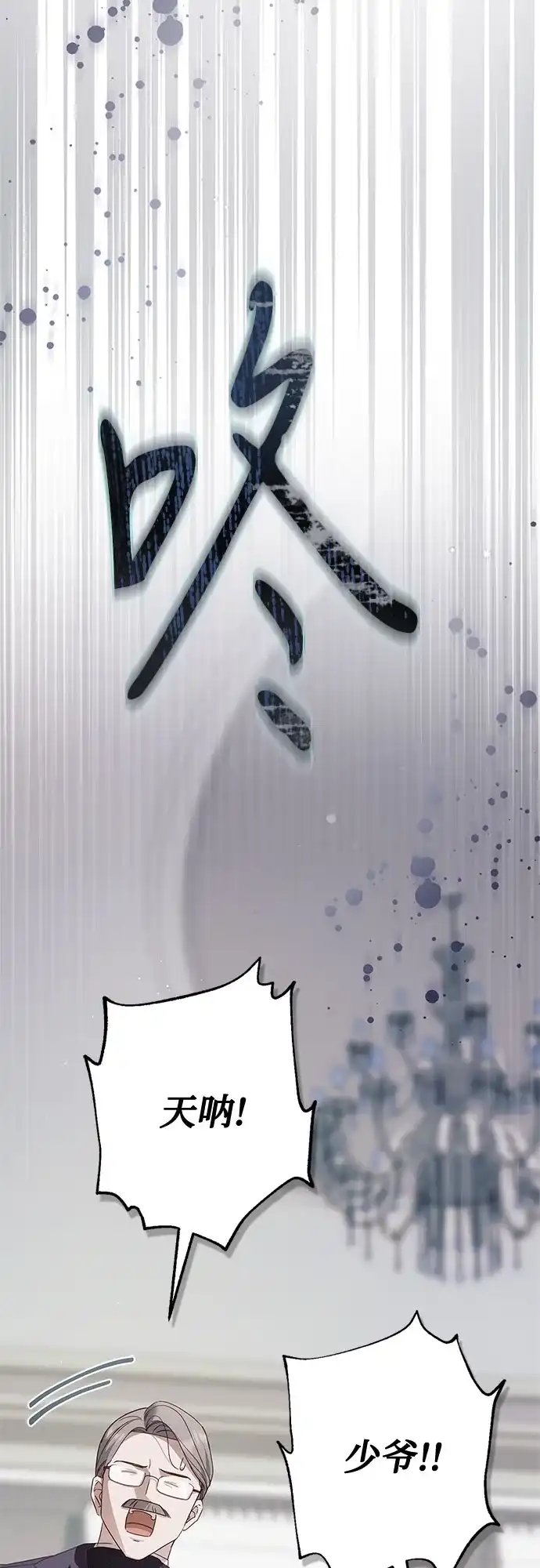 第56话-伯爵家的神秘侍女-MIDNIGHT STUDIO（第8张）