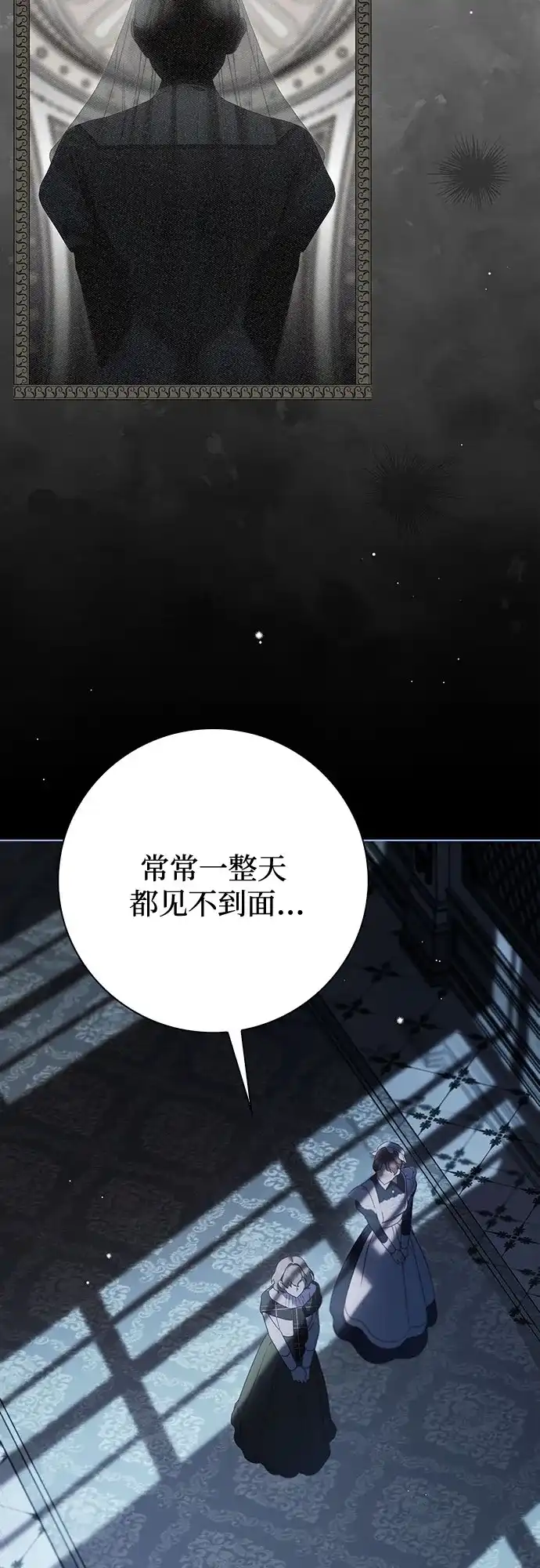 第57话-伯爵家的神秘侍女-MIDNIGHT STUDIO（第17张）