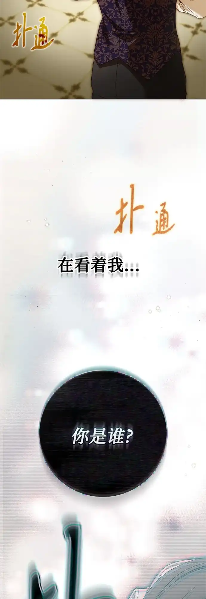 第58话-伯爵家的神秘侍女-MIDNIGHT STUDIO（第4张）