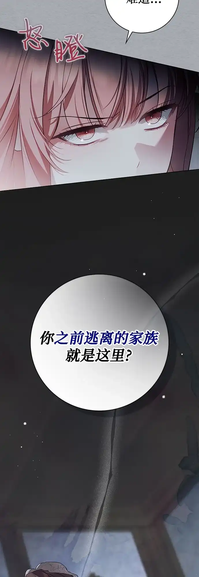 第59话-伯爵家的神秘侍女-MIDNIGHT STUDIO（第15张）