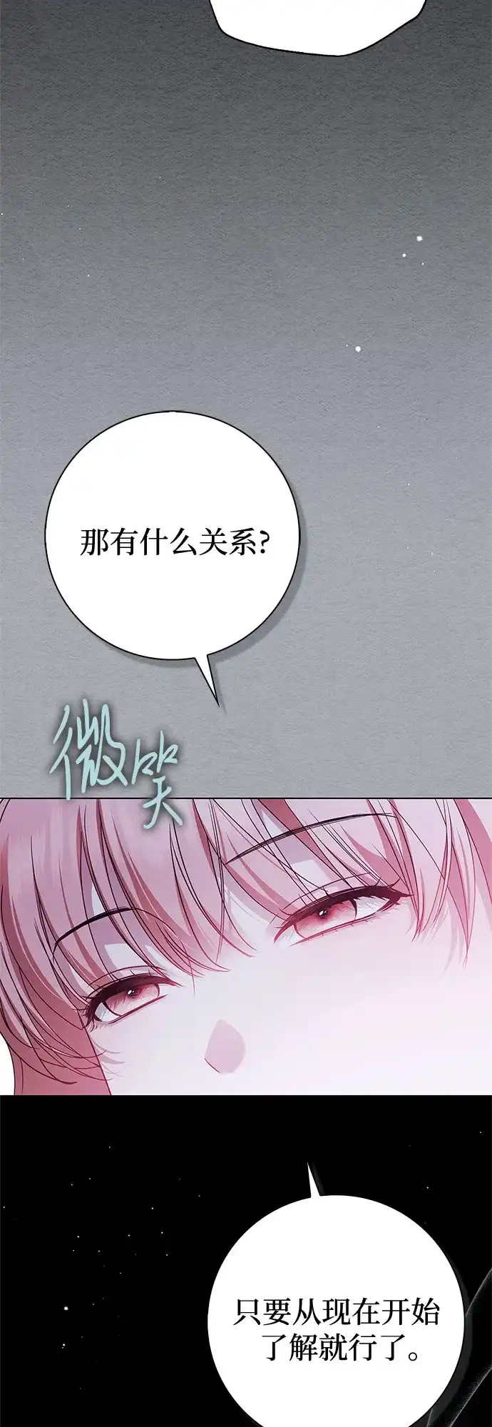 第59话-伯爵家的神秘侍女-MIDNIGHT STUDIO（第5张）