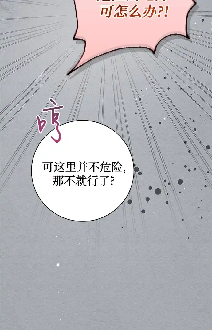 第59话-伯爵家的神秘侍女-MIDNIGHT STUDIO（第13张）