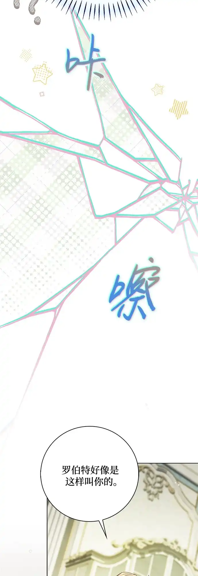 第60话-伯爵家的神秘侍女-MIDNIGHT STUDIO（第11张）