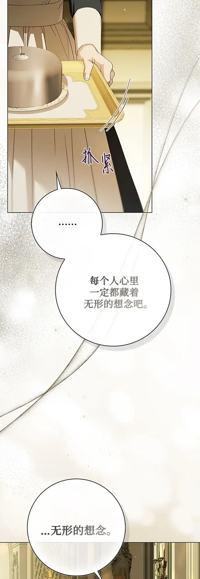 第62话-伯爵家的神秘侍女-MIDNIGHT STUDIO（第10张）