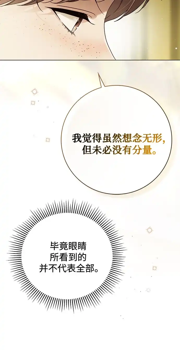 第62话-伯爵家的神秘侍女-MIDNIGHT STUDIO（第6张）