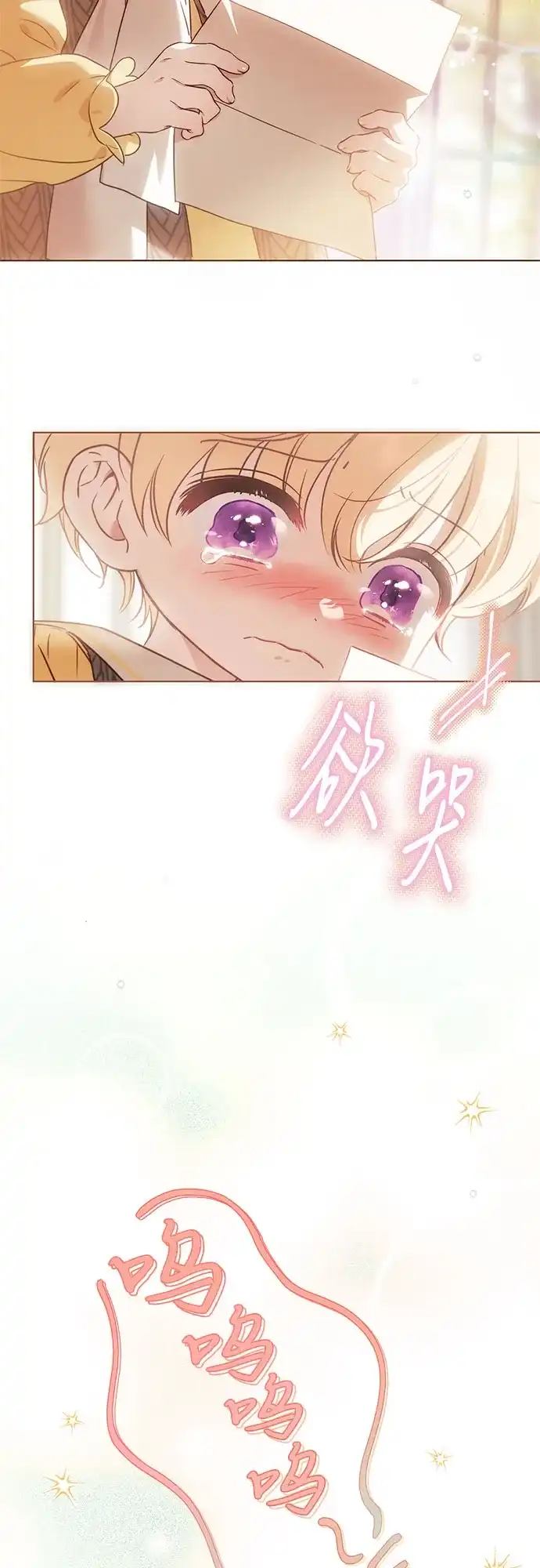第65话-伯爵家的神秘侍女-MIDNIGHT STUDIO（第14张）