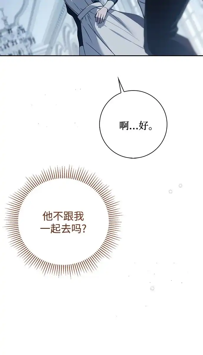 第67话-伯爵家的神秘侍女-MIDNIGHT STUDIO（第15张）