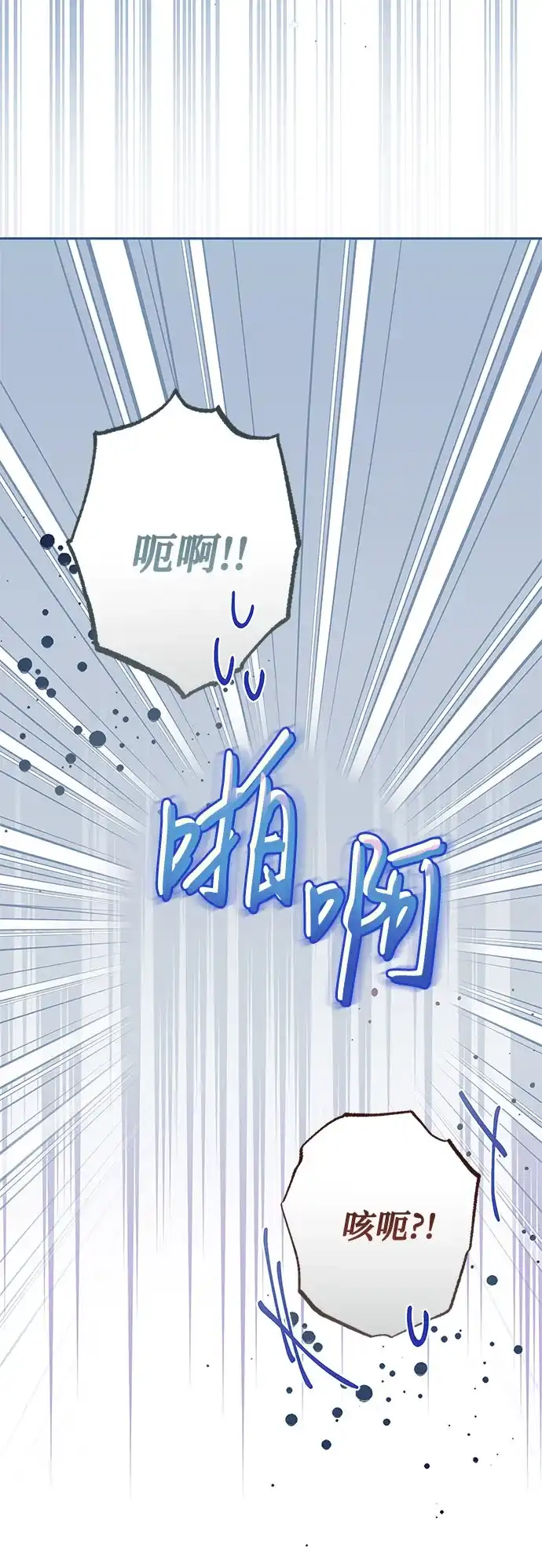 第67话-伯爵家的神秘侍女-MIDNIGHT STUDIO（第4张）