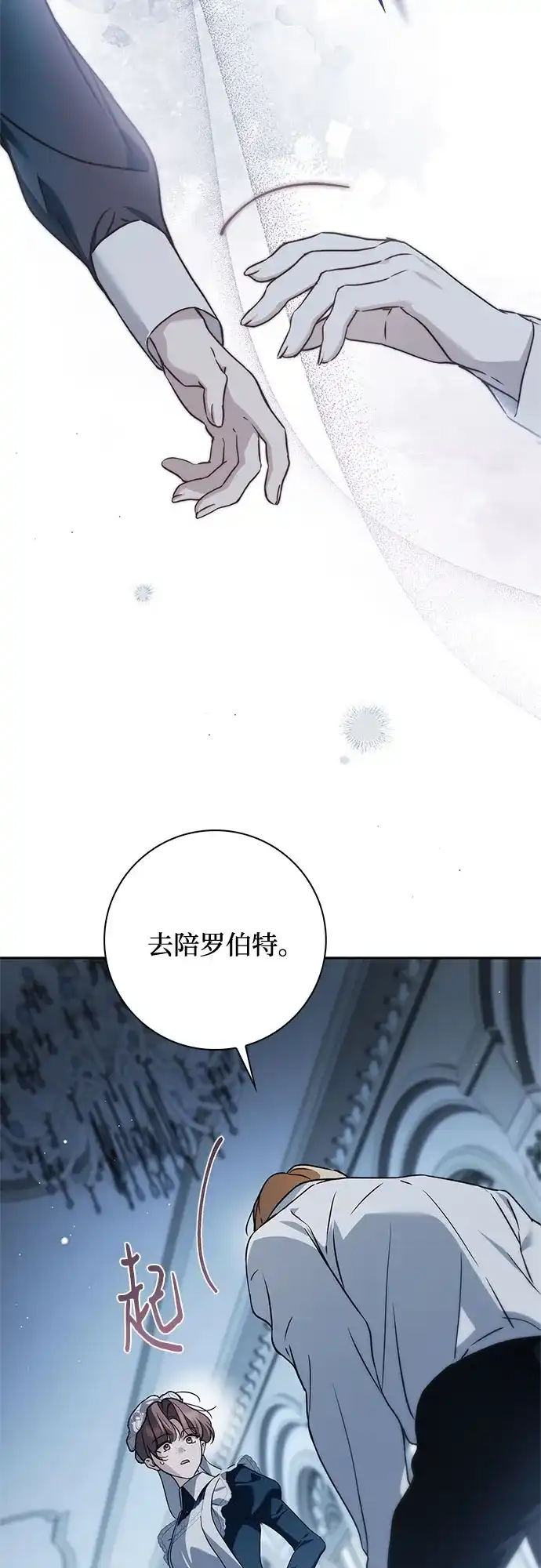 第67话-伯爵家的神秘侍女-MIDNIGHT STUDIO（第14张）