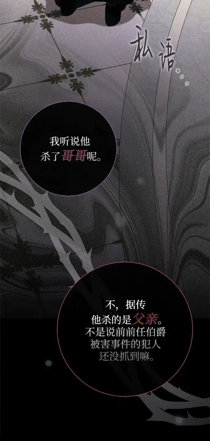 第67话-伯爵家的神秘侍女-MIDNIGHT STUDIO（第33张）