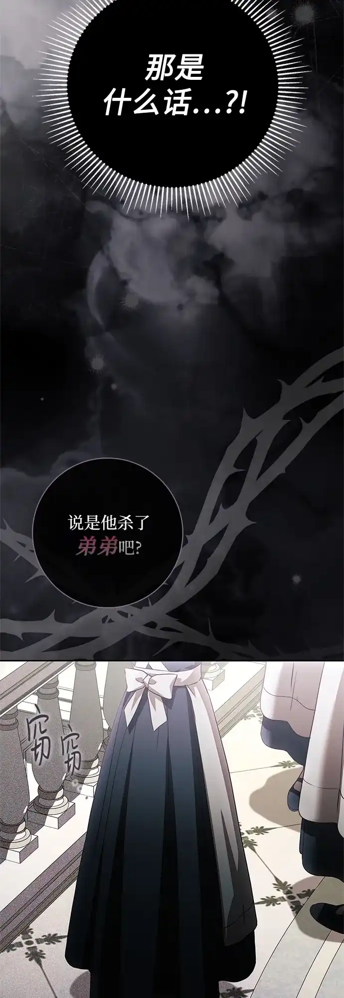 第67话-伯爵家的神秘侍女-MIDNIGHT STUDIO（第32张）