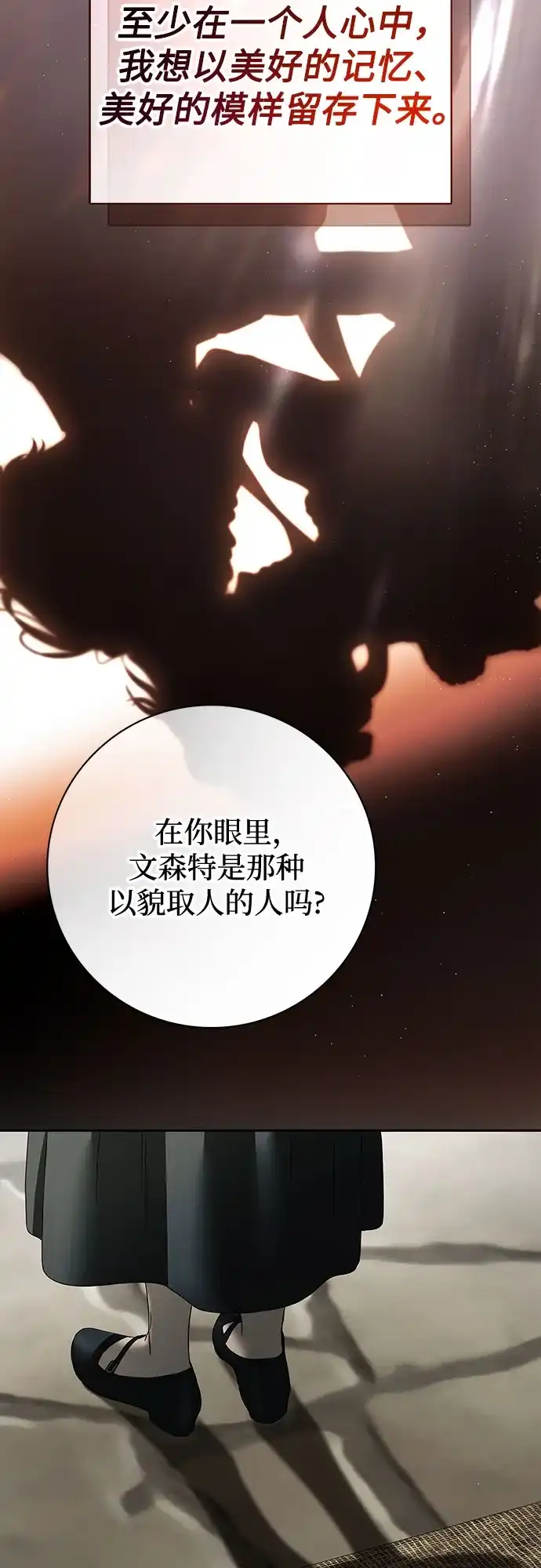 第69话-伯爵家的神秘侍女-MIDNIGHT STUDIO（第45张）