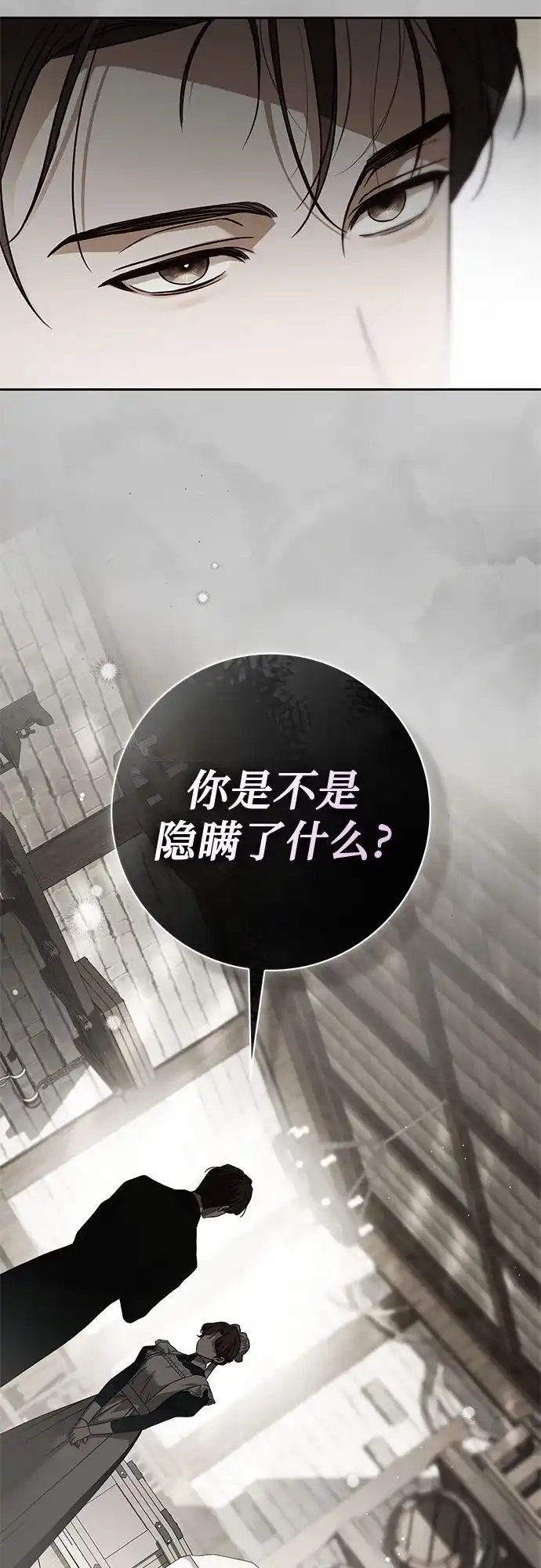 第69话-伯爵家的神秘侍女-MIDNIGHT STUDIO（第36张）