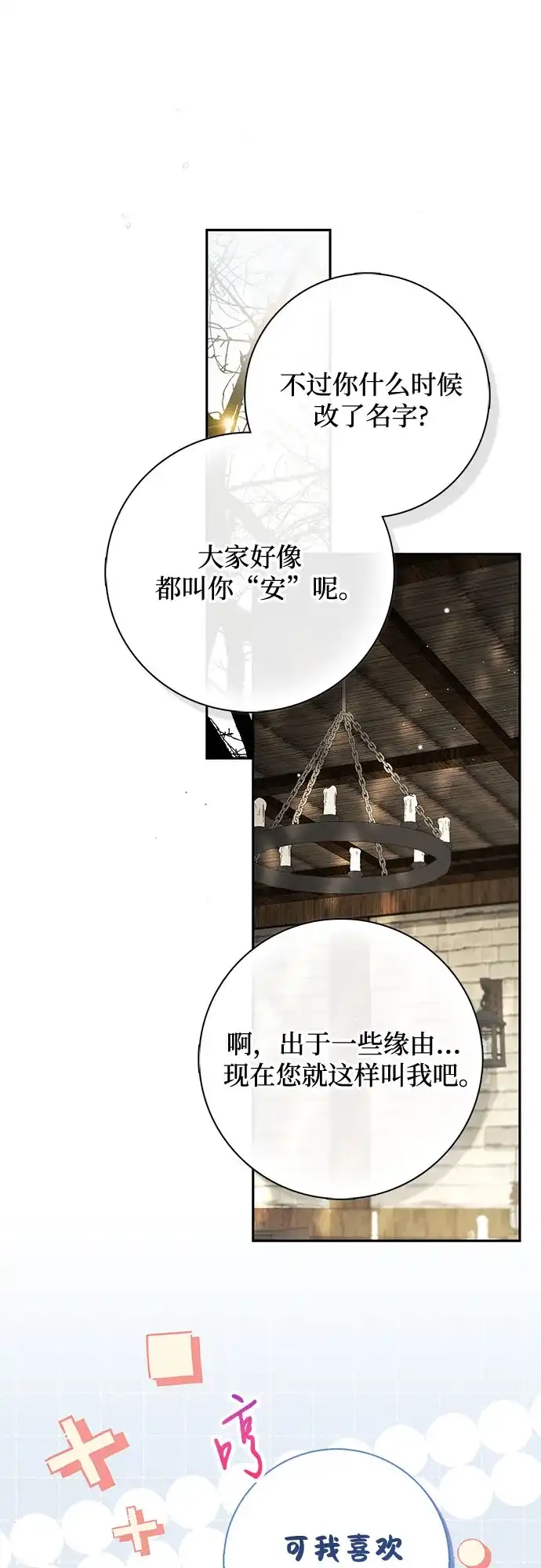 第69话-伯爵家的神秘侍女-MIDNIGHT STUDIO（第32张）