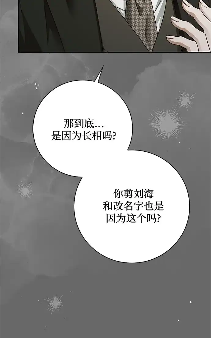 第69话-伯爵家的神秘侍女-MIDNIGHT STUDIO（第41张）