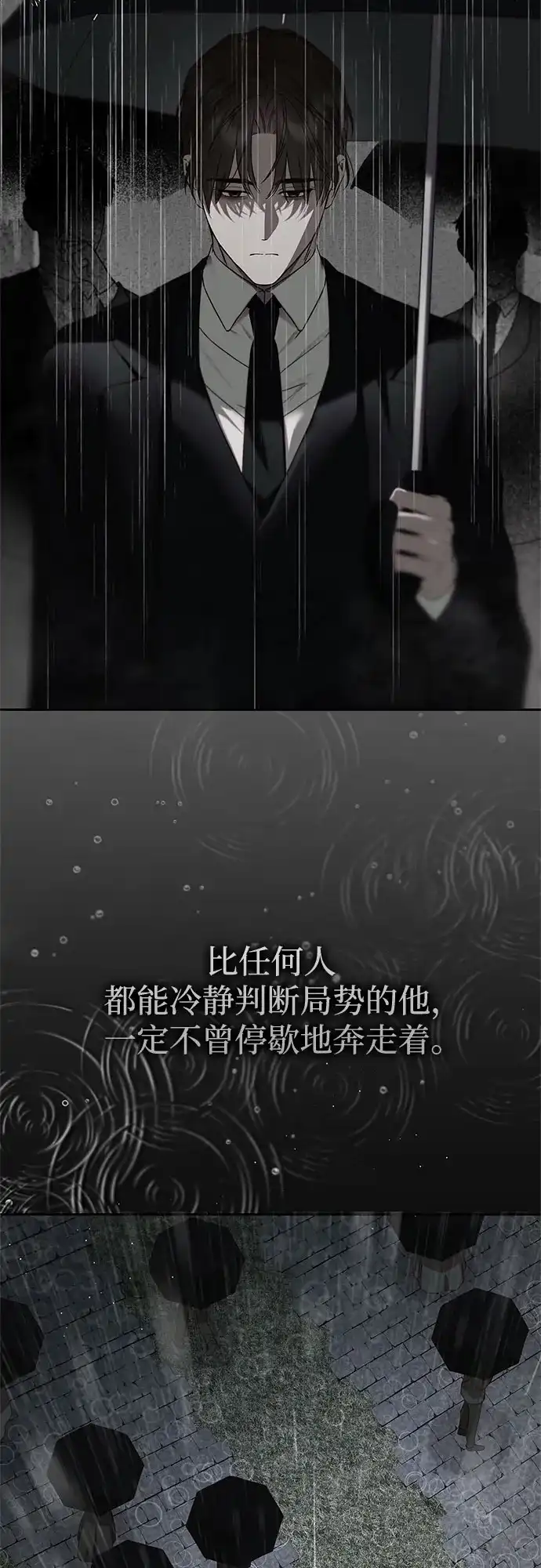 第69话-伯爵家的神秘侍女-MIDNIGHT STUDIO（第20张）