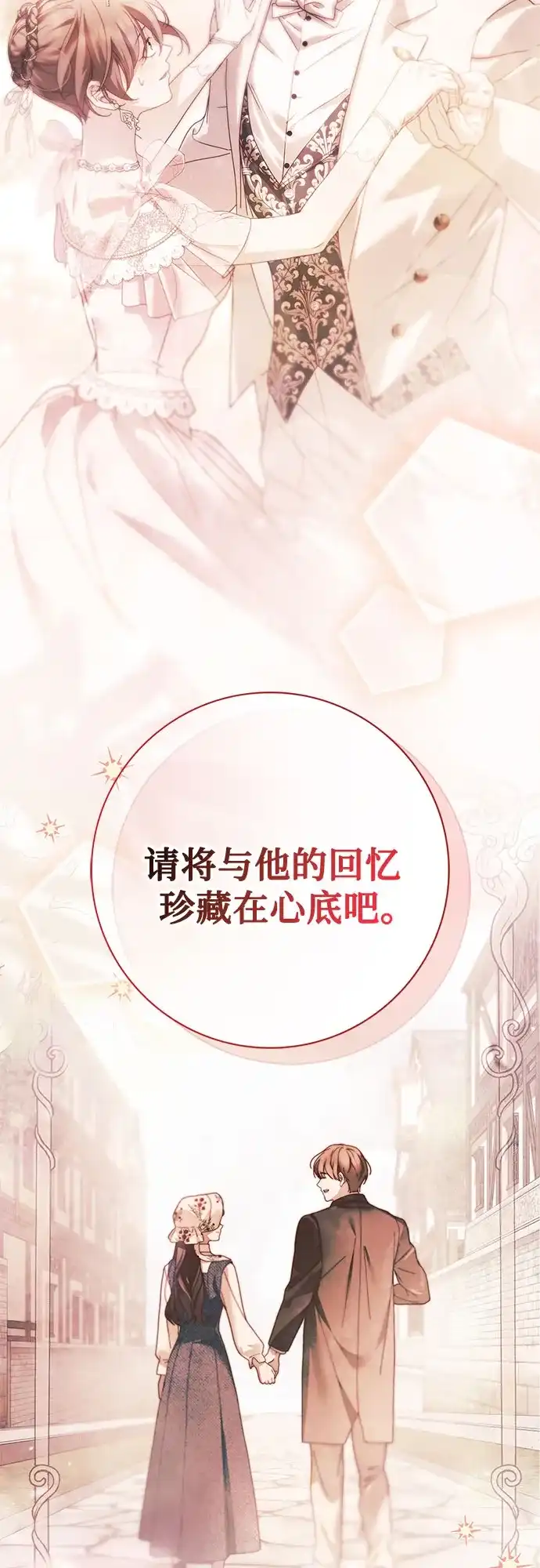 第69话-伯爵家的神秘侍女-MIDNIGHT STUDIO（第14张）