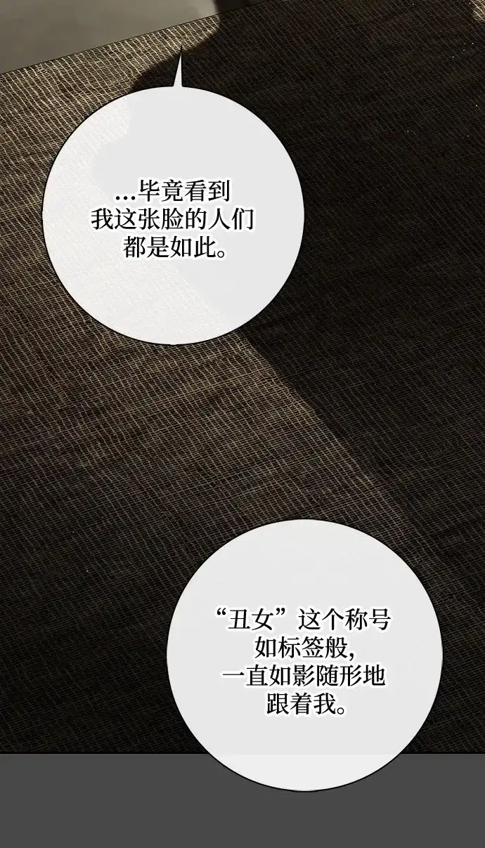第69话-伯爵家的神秘侍女-MIDNIGHT STUDIO（第46张）