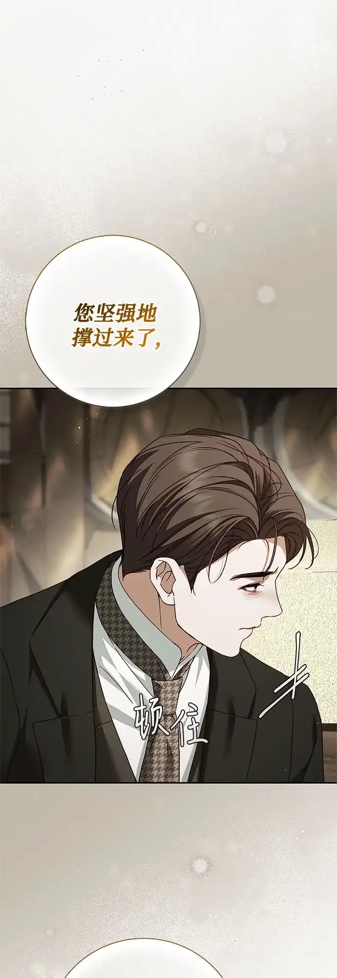 第69话-伯爵家的神秘侍女-MIDNIGHT STUDIO（第23张）