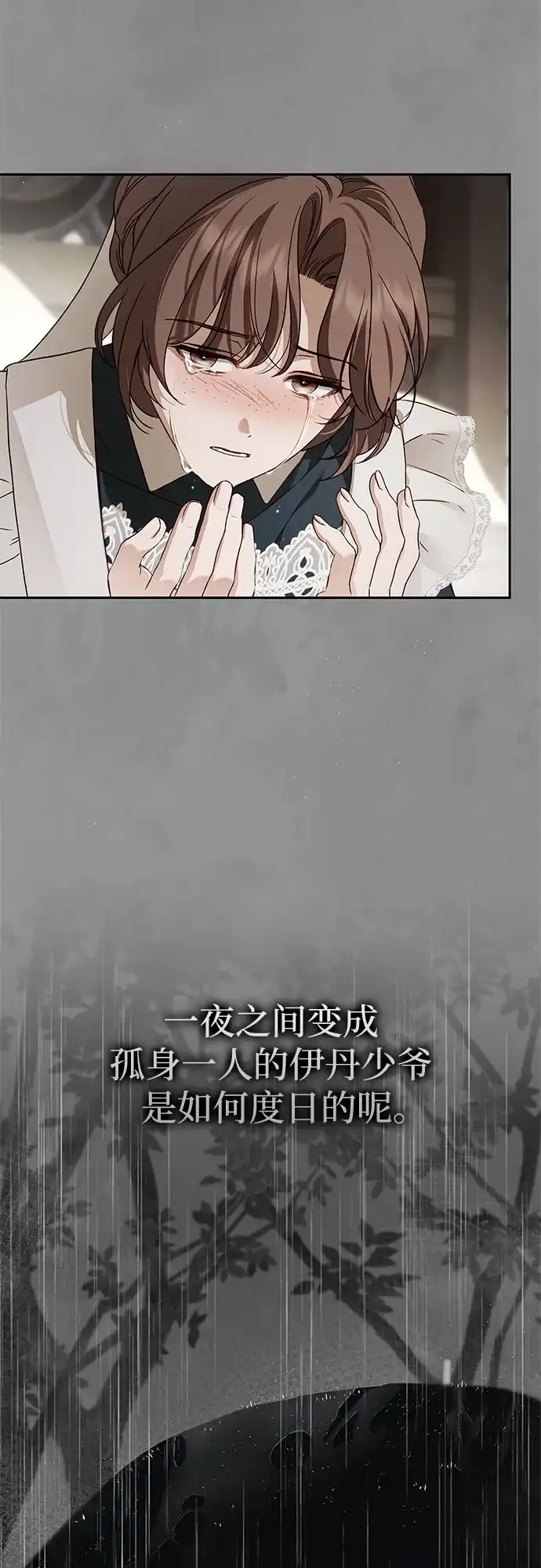 第69话-伯爵家的神秘侍女-MIDNIGHT STUDIO（第19张）