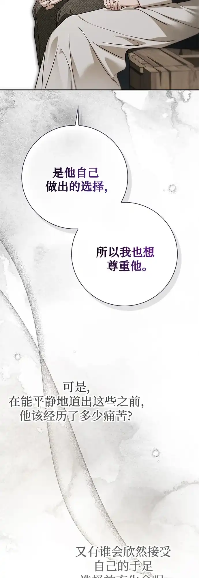 第69话-伯爵家的神秘侍女-MIDNIGHT STUDIO（第10张）