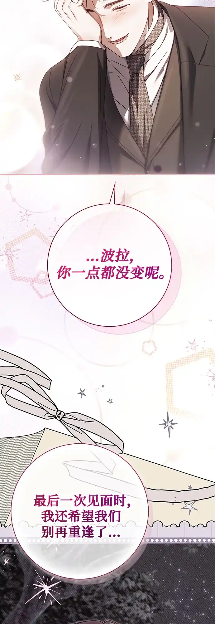 第69话-伯爵家的神秘侍女-MIDNIGHT STUDIO（第28张）