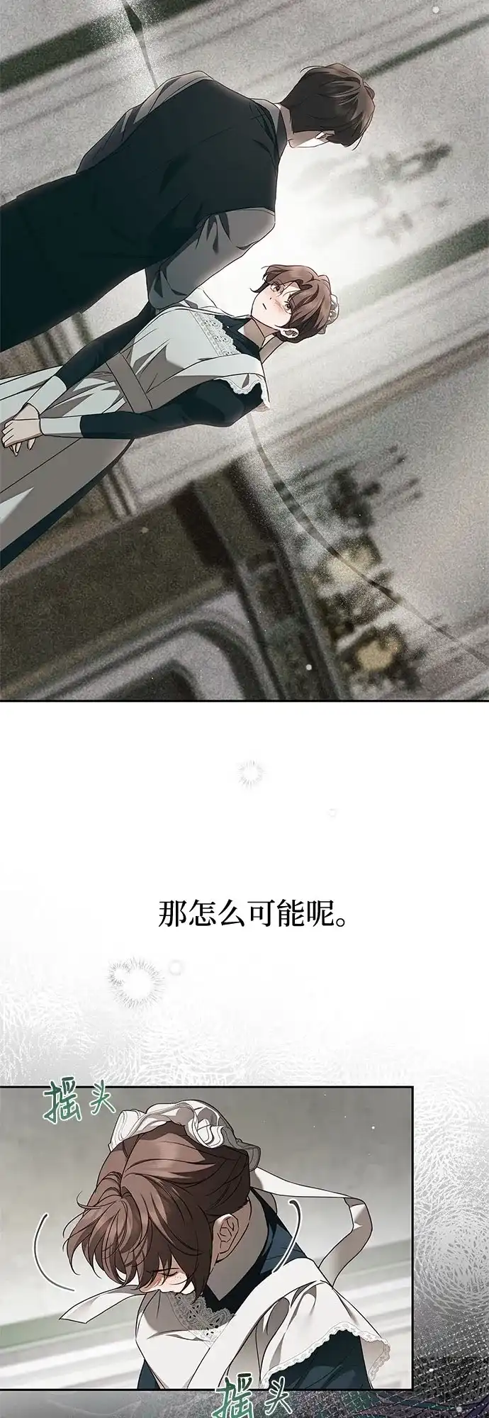 第70话-伯爵家的神秘侍女-MIDNIGHT STUDIO（第19张）