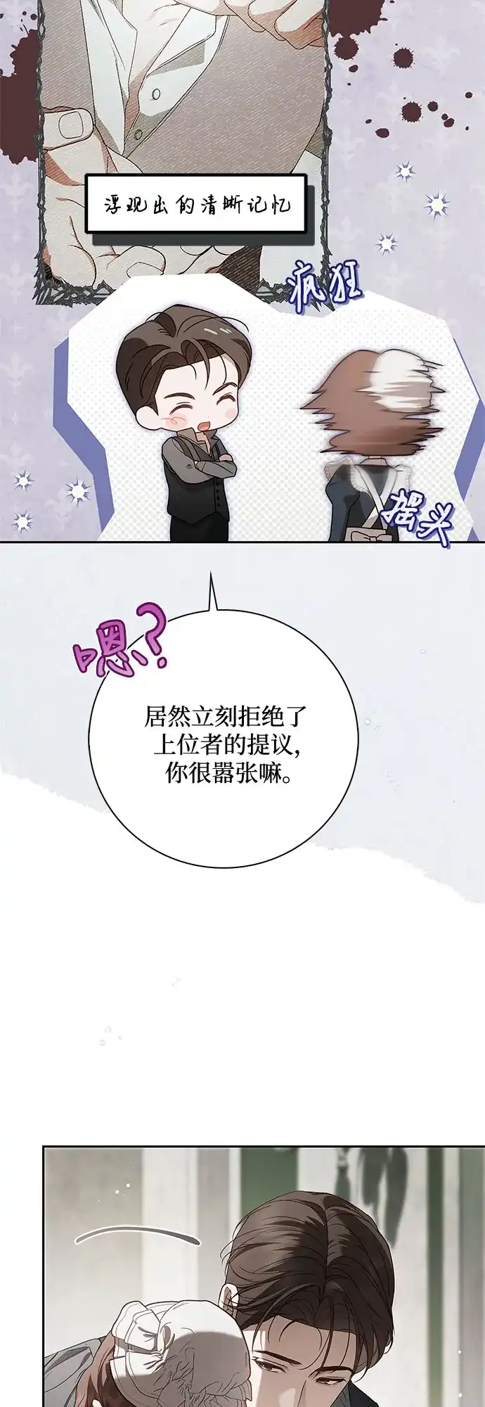 第70话-伯爵家的神秘侍女-MIDNIGHT STUDIO（第14张）