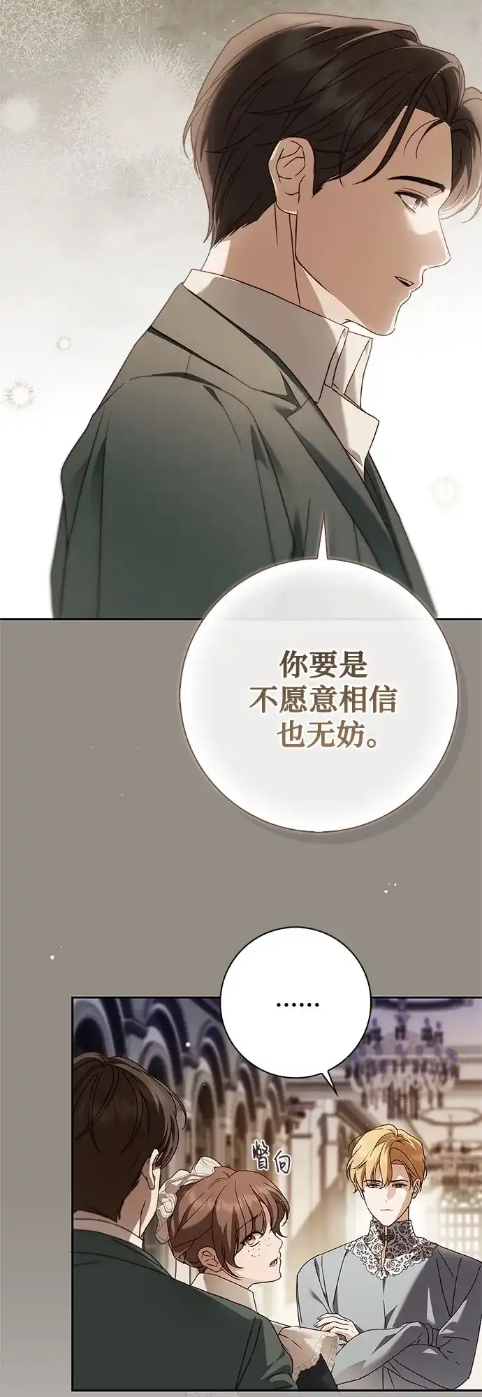 第71话-伯爵家的神秘侍女-MIDNIGHT STUDIO（第4张）