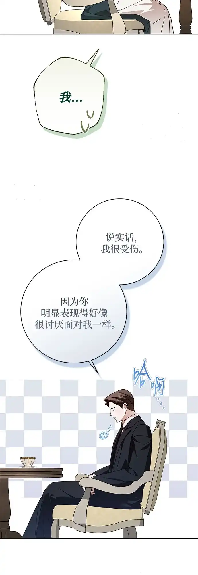 第72话-伯爵家的神秘侍女-MIDNIGHT STUDIO（第25张）